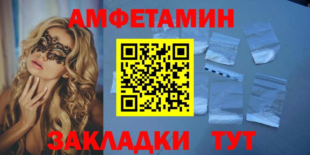Amphetamine Premium  Amphetamine  Ипатово  Вход с VPN 