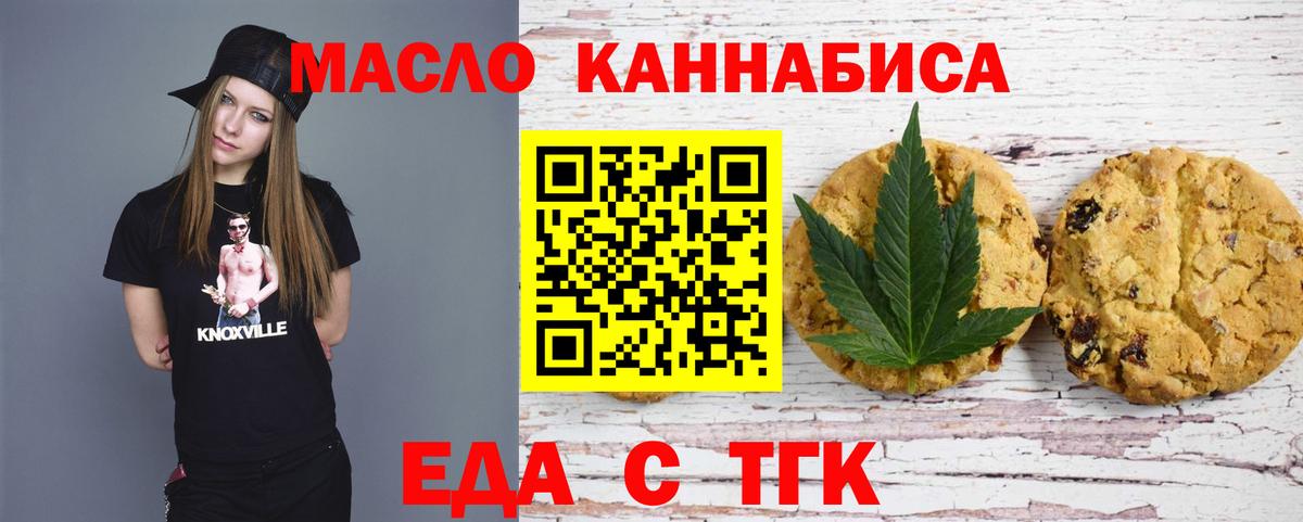 Ипатово  Cannafood марихуана  Вход с VPN 