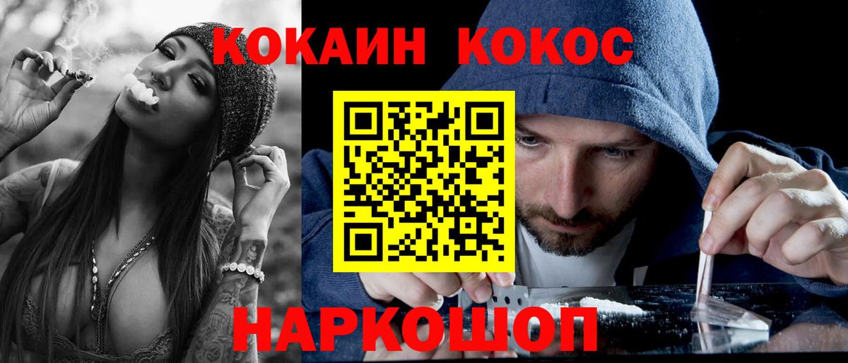 COCAIN  КОКАИН Боливия  Вход с VPN  Cocaine Эквадор  Ипатово 