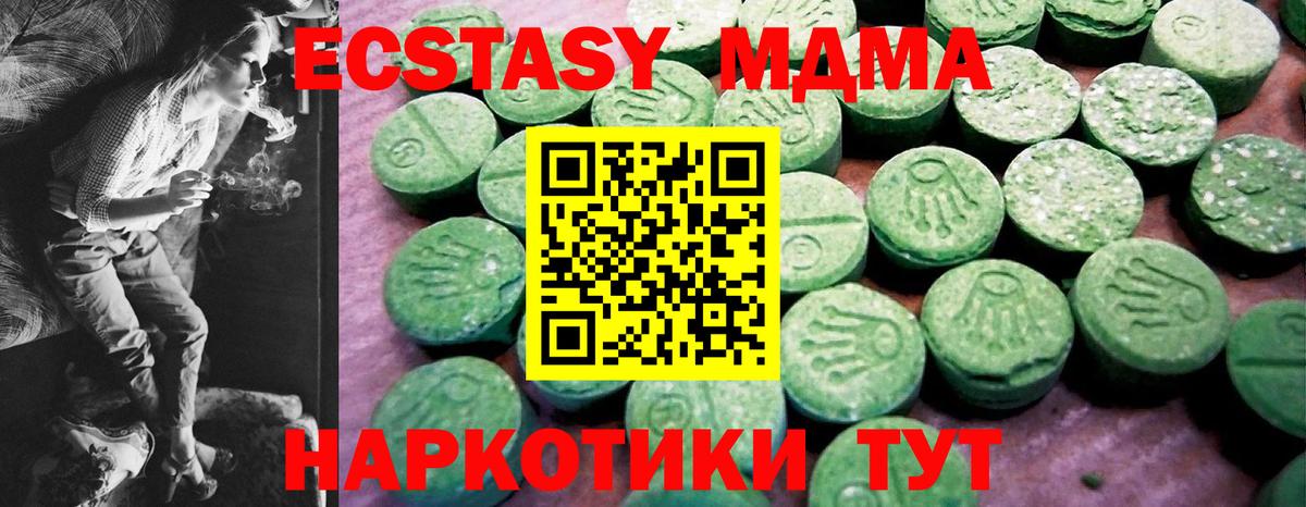 Ecstasy MDMA Ипатово