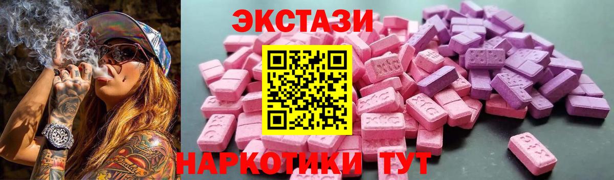 ЭКСТАЗИ 280 MDMA  Ecstasy Punisher  купить   Вход с VPN  Ипатово 