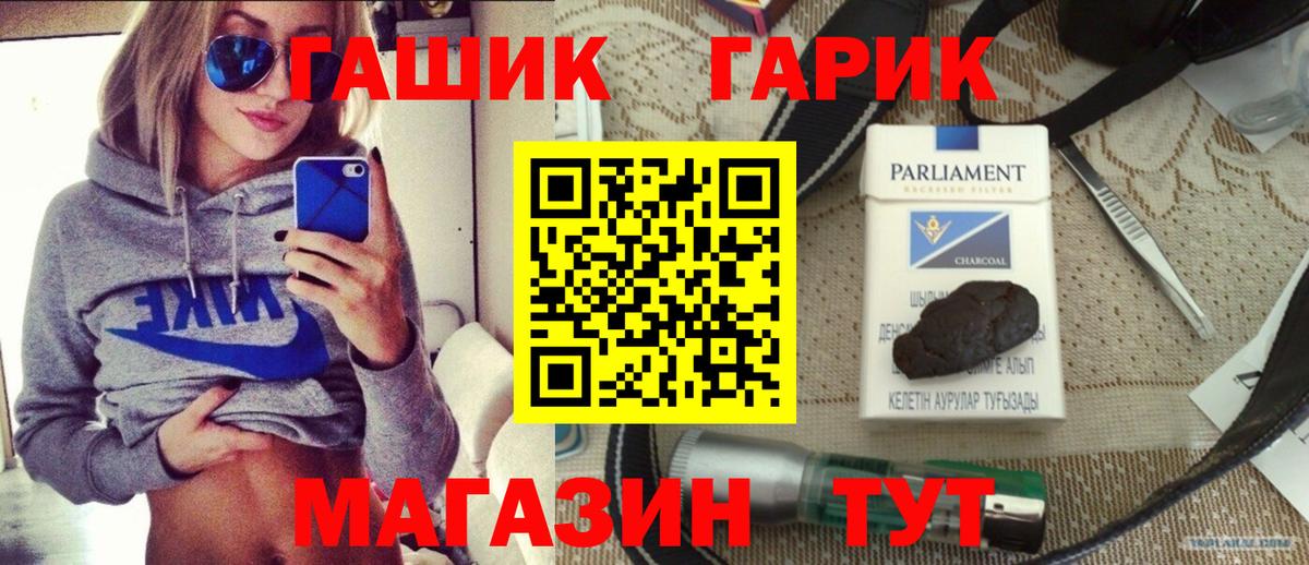 ГАШ hashish Ипатово