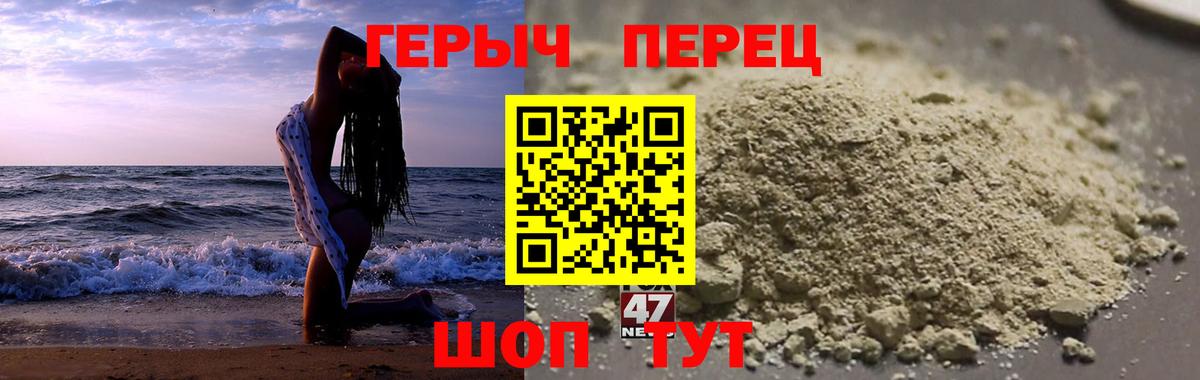 ГЕРОИН афганец Ипатово