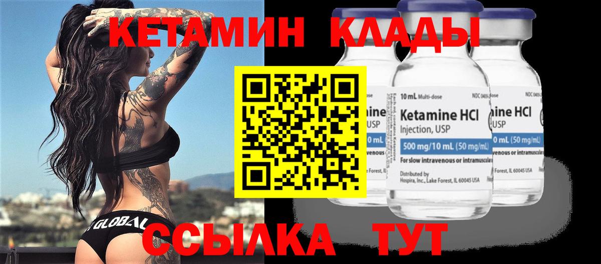 КЕТАМИН ketamine  Вход с VPN  Ипатово 