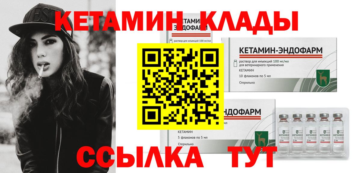КЕТАМИН ketamine Ипатово