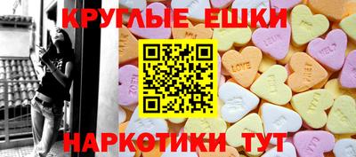 круглые Донской