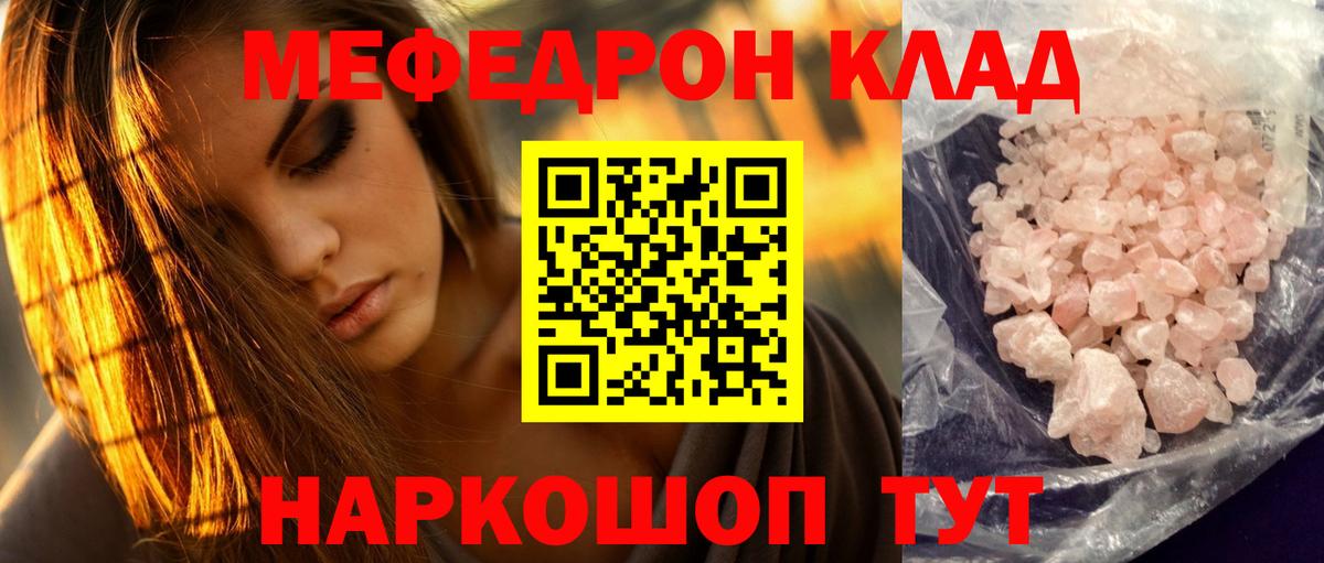 МЕФ мука Ипатово