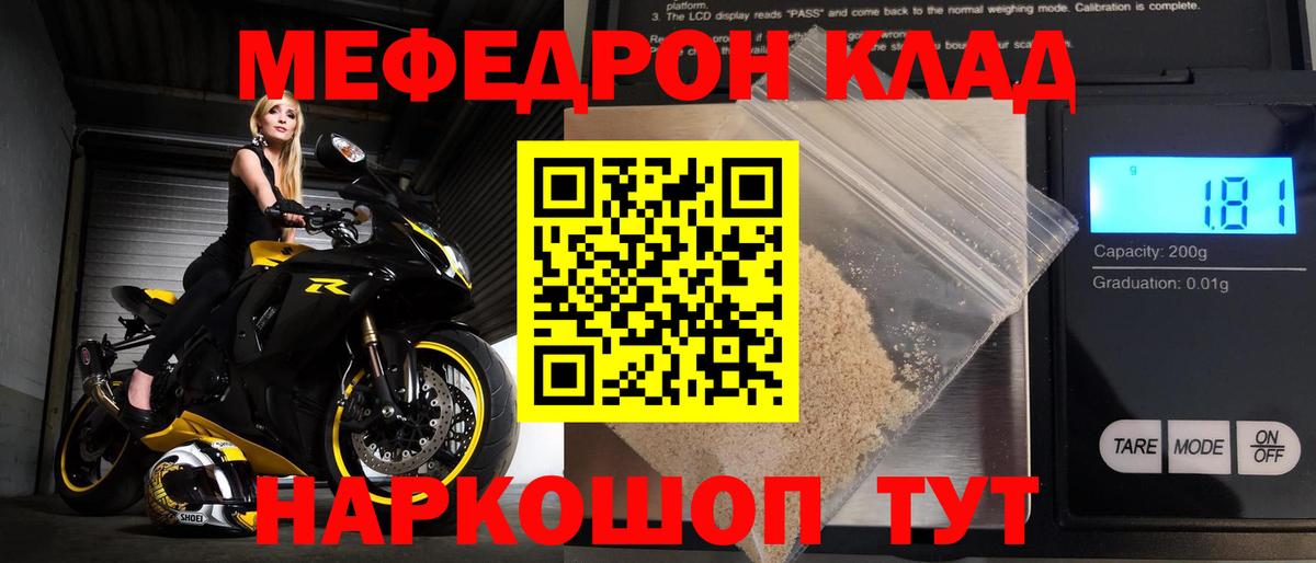 МЯУ-МЯУ мука  Меф  Ипатово  Меф mephedrone  мега сайт  Вход с VPN 