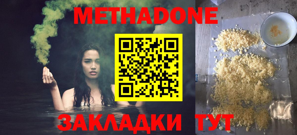 МЕТАДОН VHQ  Вход с VPN  Ипатово 