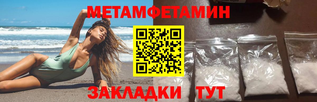 Метамфетамин Methamphetamine Ипатово