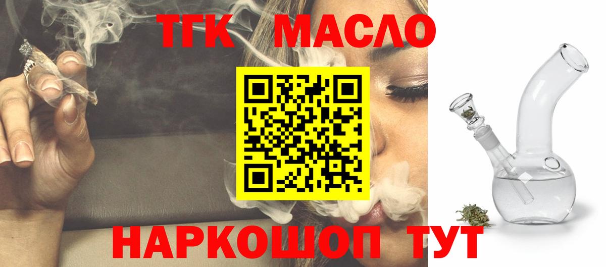 Дистиллят ТГК концентрат Ипатово