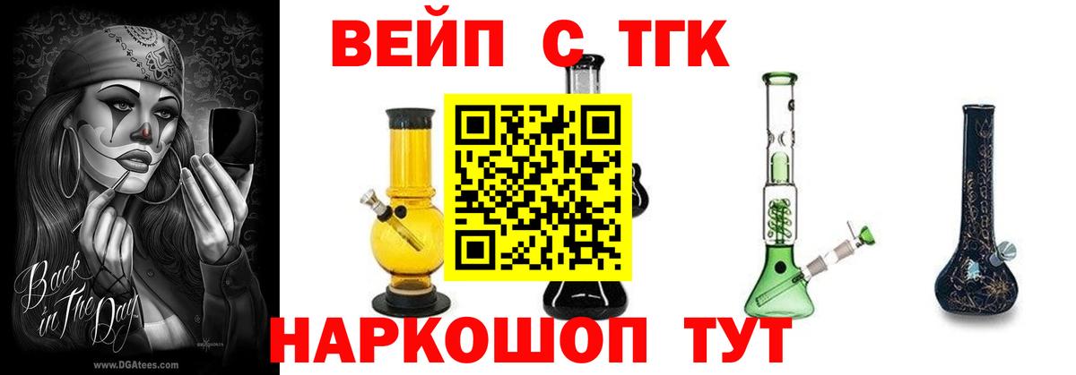Ипатово  ТГК Wax  Вход с VPN  ТГК THC oil 